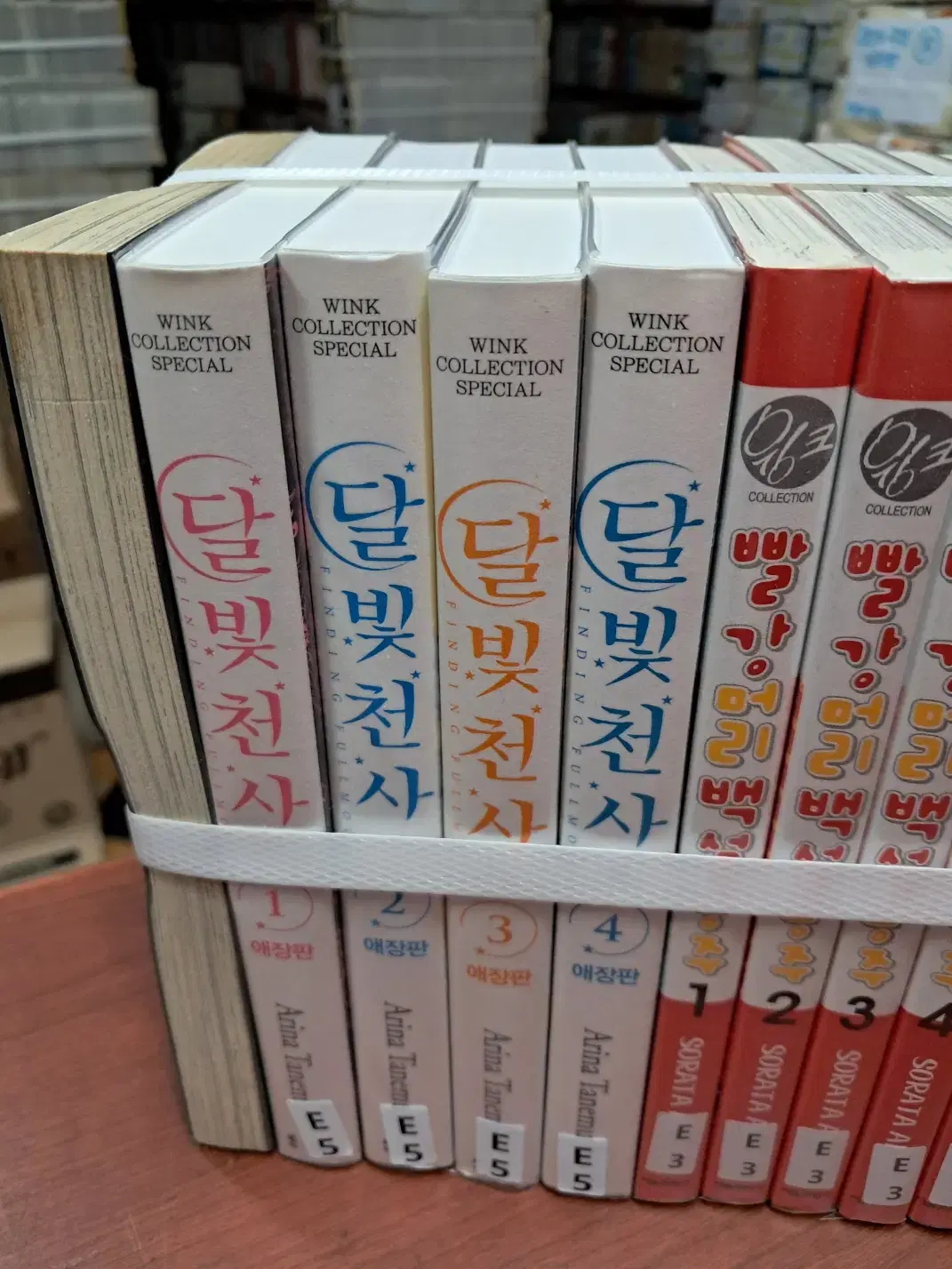 달빛천사 애장판 1-4 완 /서울