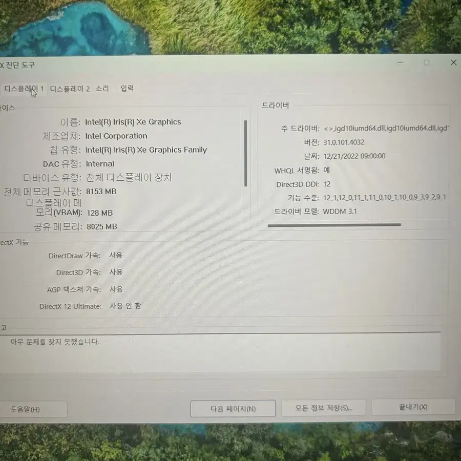 i9 3070ti 게이밍노트북 팝니다. (HP 2022 오멘 16)