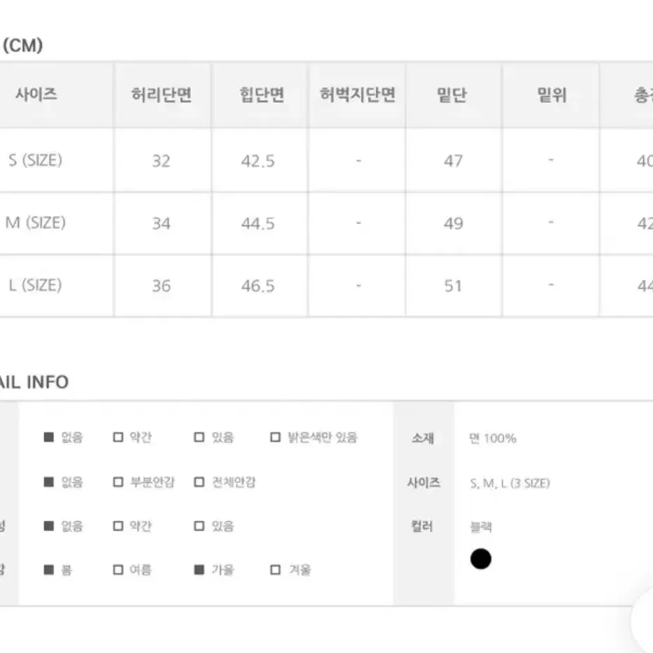 애니원모어 스커트 팔아요