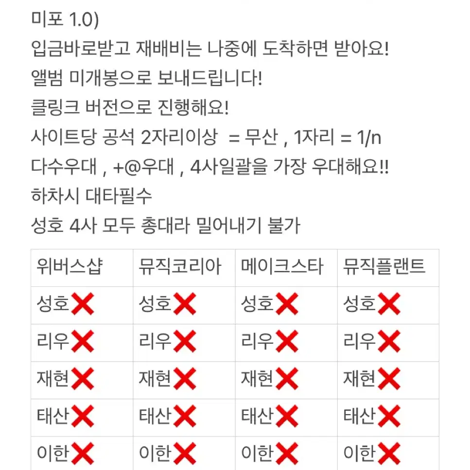 보이넥스트도어보넥도스폐셜키프트분철성호리우명재현태산이한운학위버스뮤코뮤플