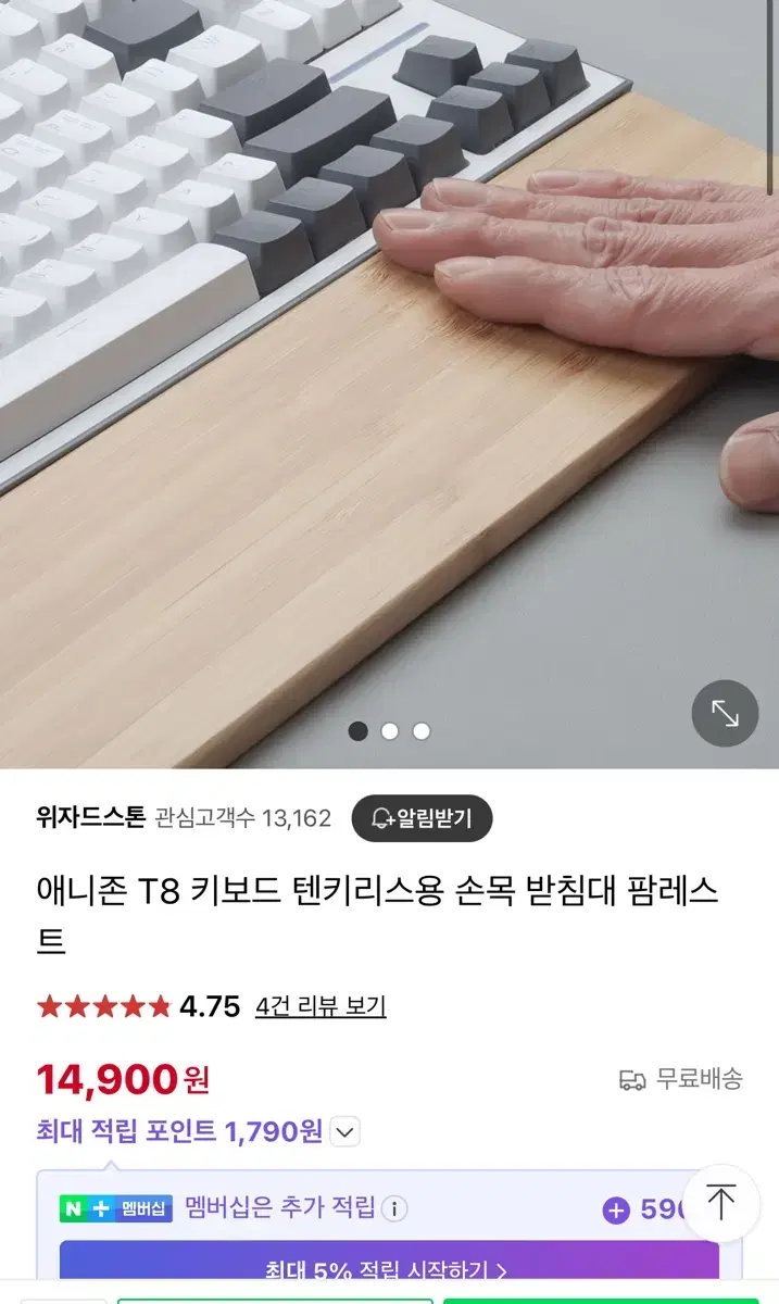 애니존 T8 팜레스트