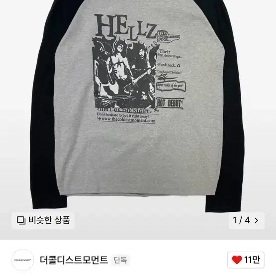 새상품 디콜디스트모먼트 롱슬리브 TCM hellz raglan