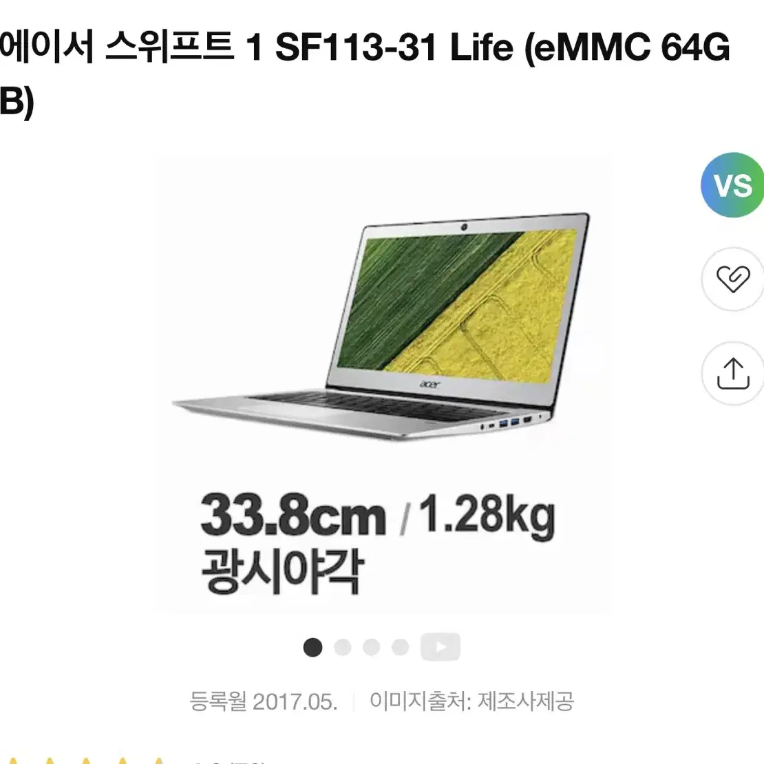 acer 노트북 swift1 SF113-31 life 판매합니다~!