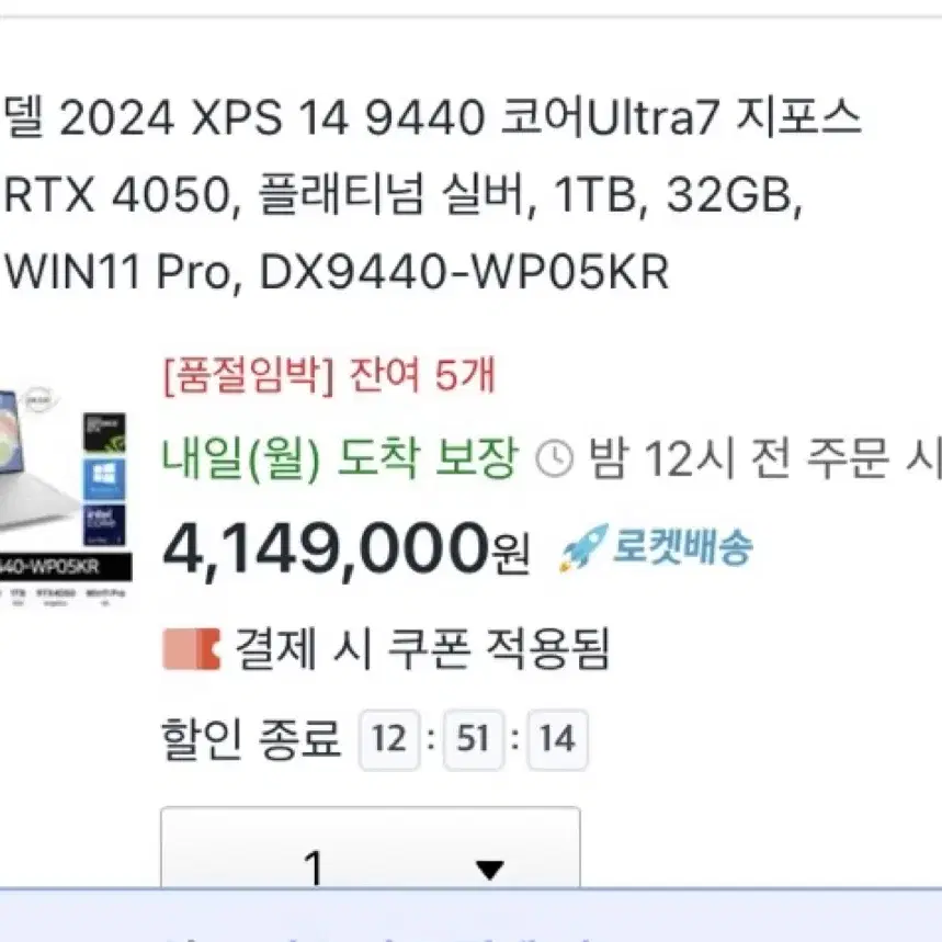 비닐안뜯음 델 XPS 14 9440 RTX4050 i7 155H 32GB