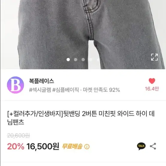 에이블리 청바지 판매해요