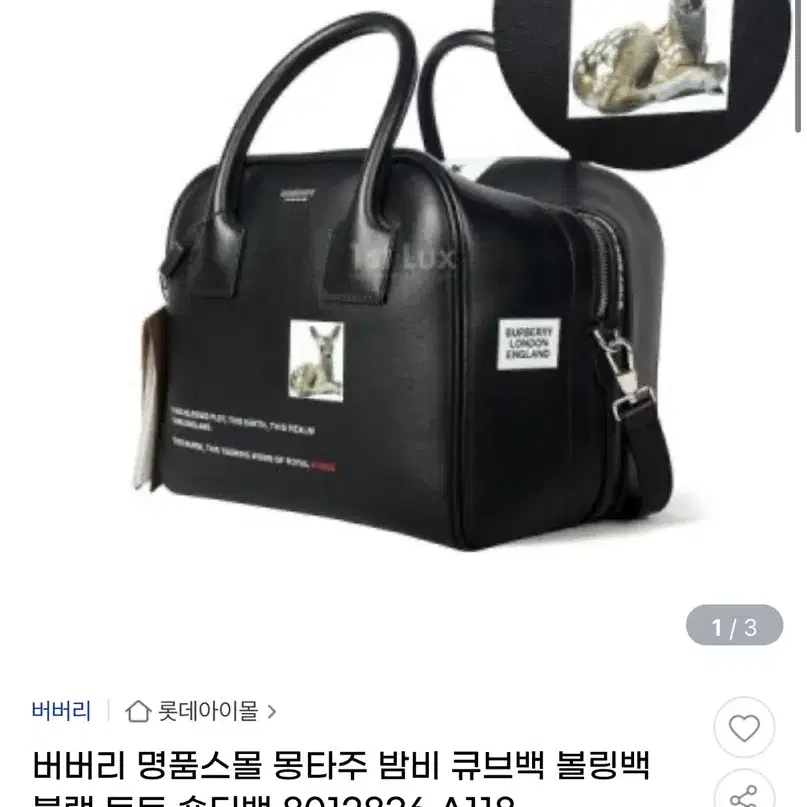 버버리 몽타주 밤비 큐브백 볼링백 블랙