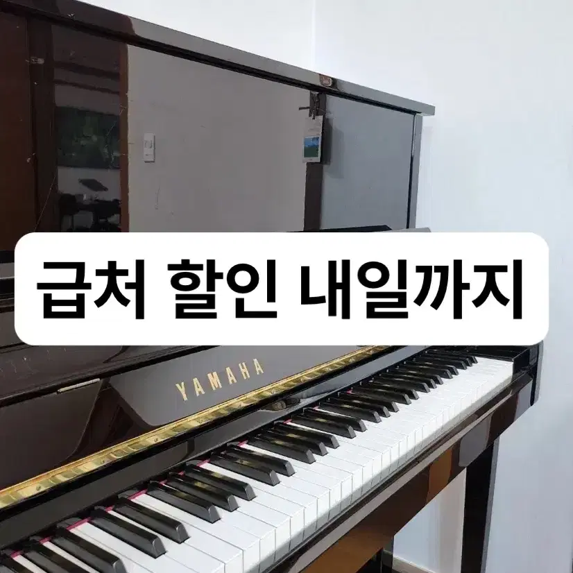 야마하 피아노 U10BL 모델 YAMAHA 그랜드 전자 스타인웨이 가와이