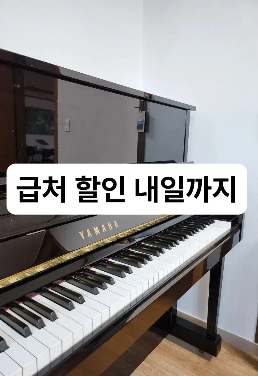 야마하 피아노 U10BL 모델 YAMAHA 그랜드 전자 스타인웨이 가와이