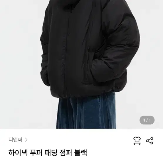 디앤써 dnsr 하이넥 패딩