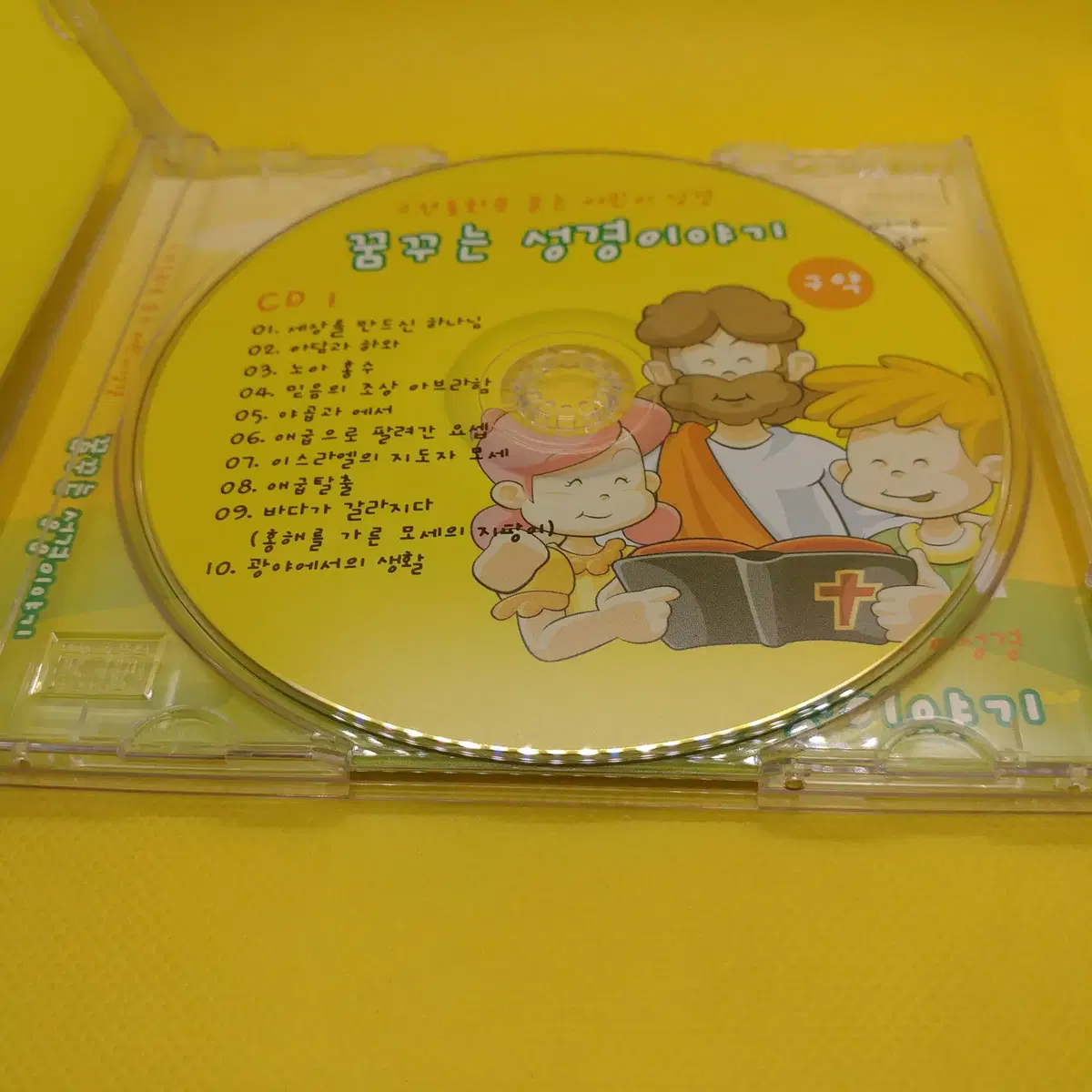 꿈꾸는 성경이야기 CD 팝니다.(오디오북)