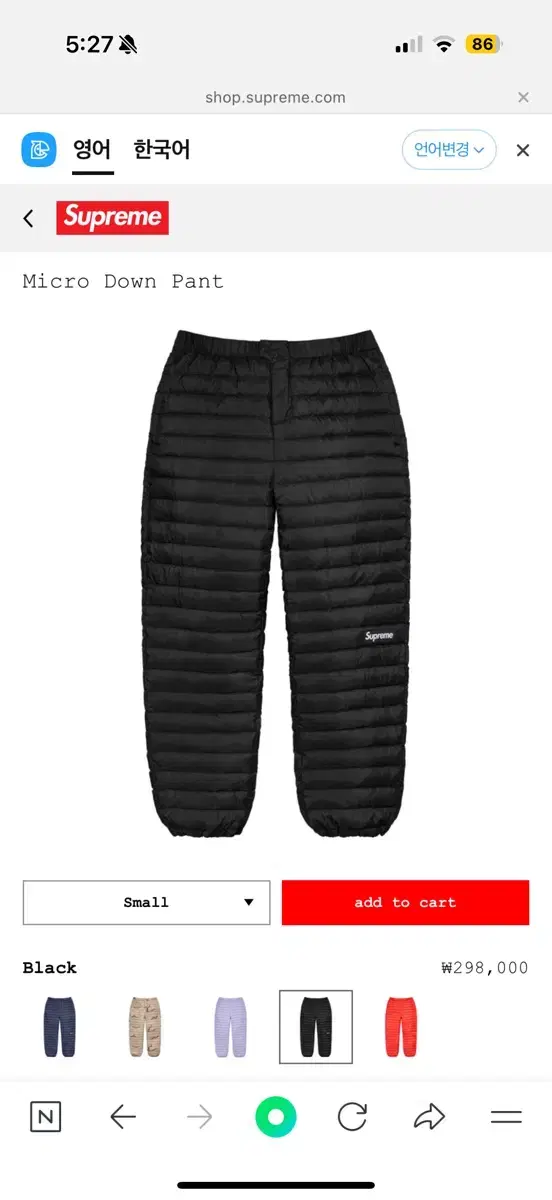 Supreme Micro Down Trousers Black 24FW