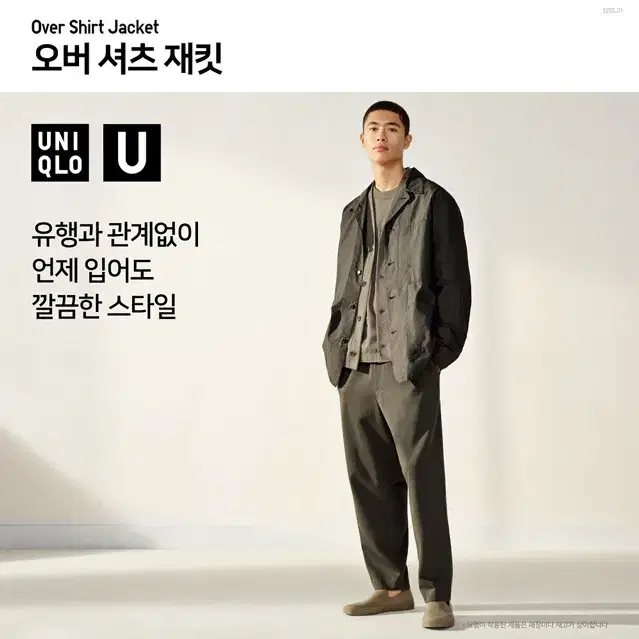 [XL] 유니클로U 르메르 오버셔츠재킷 워크자켓 브라운