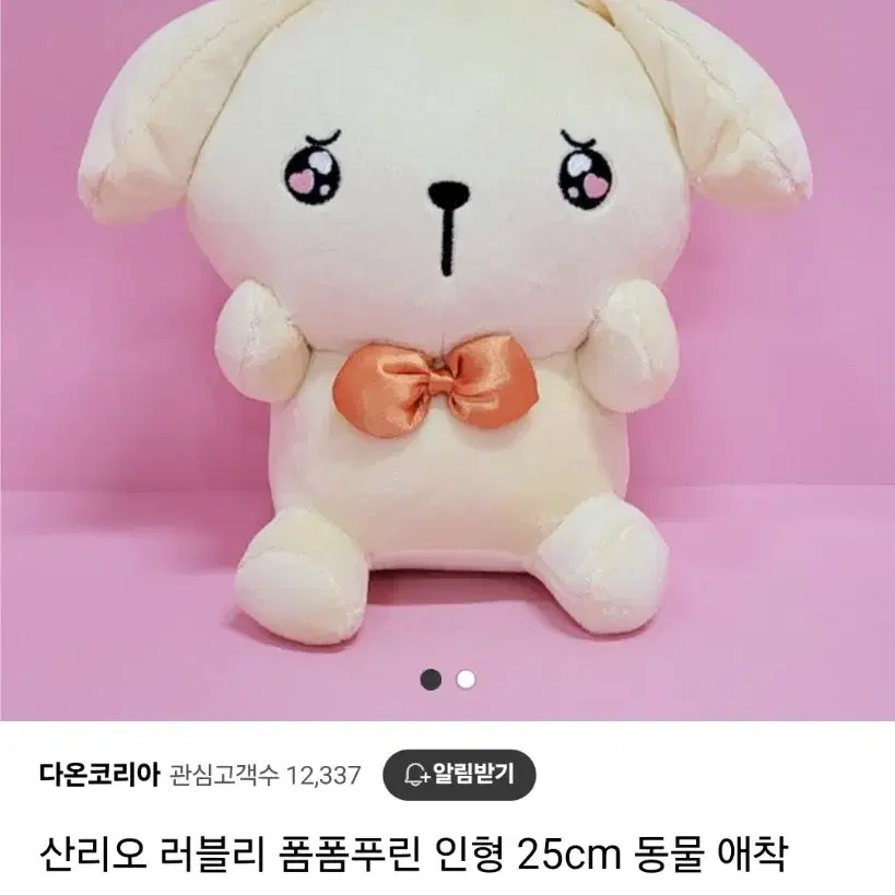 [일괄] 폼폼푸린 헬로키티 인형 튜브 에모큥 썸머 러블리 25cm