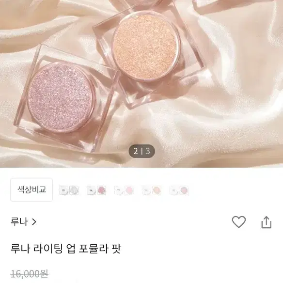 루나 라이팅 업 포뮬라 팟