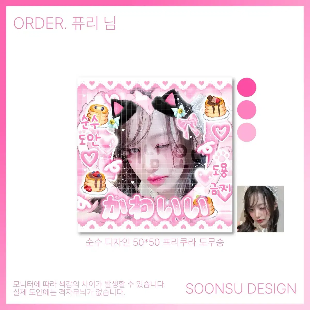 ive unofficial goods pre-sell) Jang Wonyoung-Black Cat