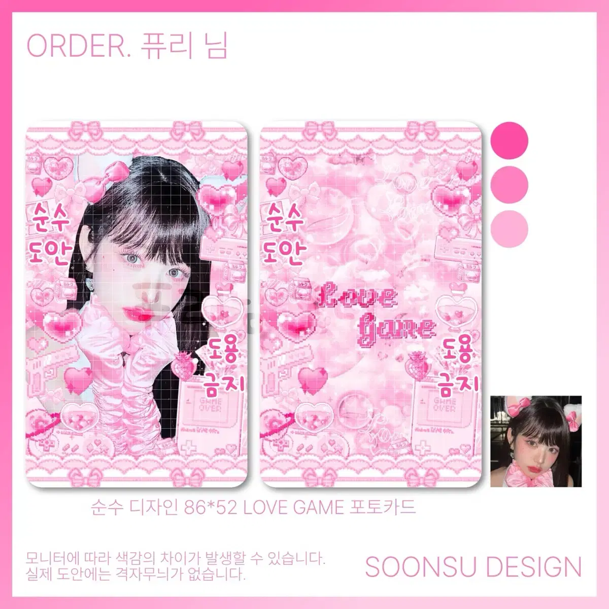 ive unofficial goods pre-sell) Jang Wonyoung - Love Game 2