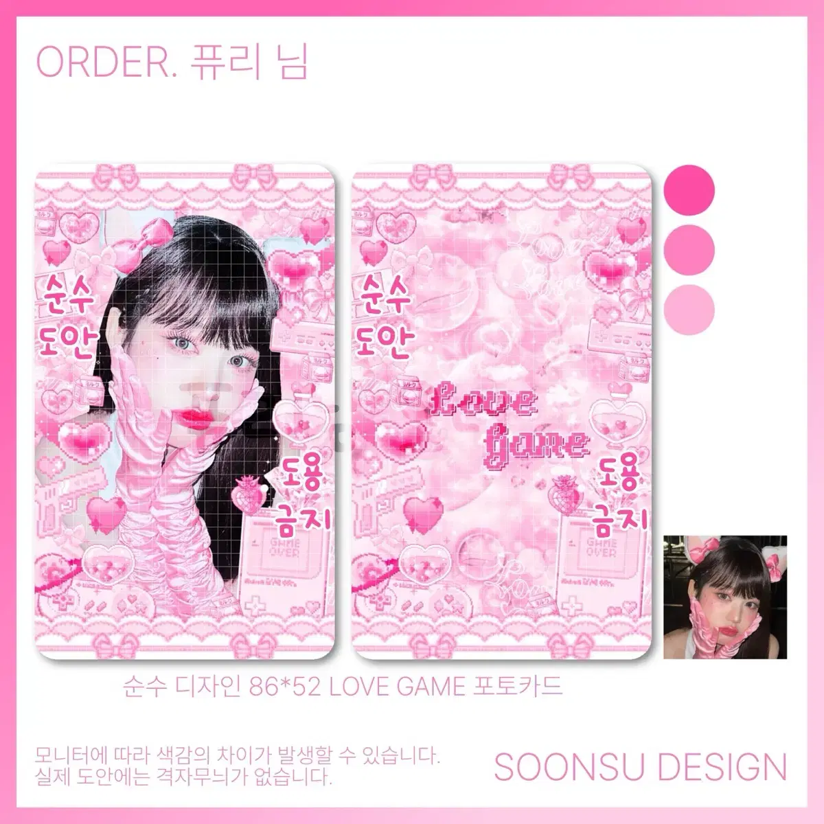 ive unofficial goods pre-sell) Jang Wonyoung - Love Game 1