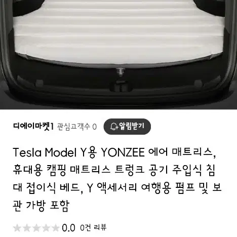 (1회피칭만) 테슬라Y모델 캠핑차박용 에어매트YONZEE