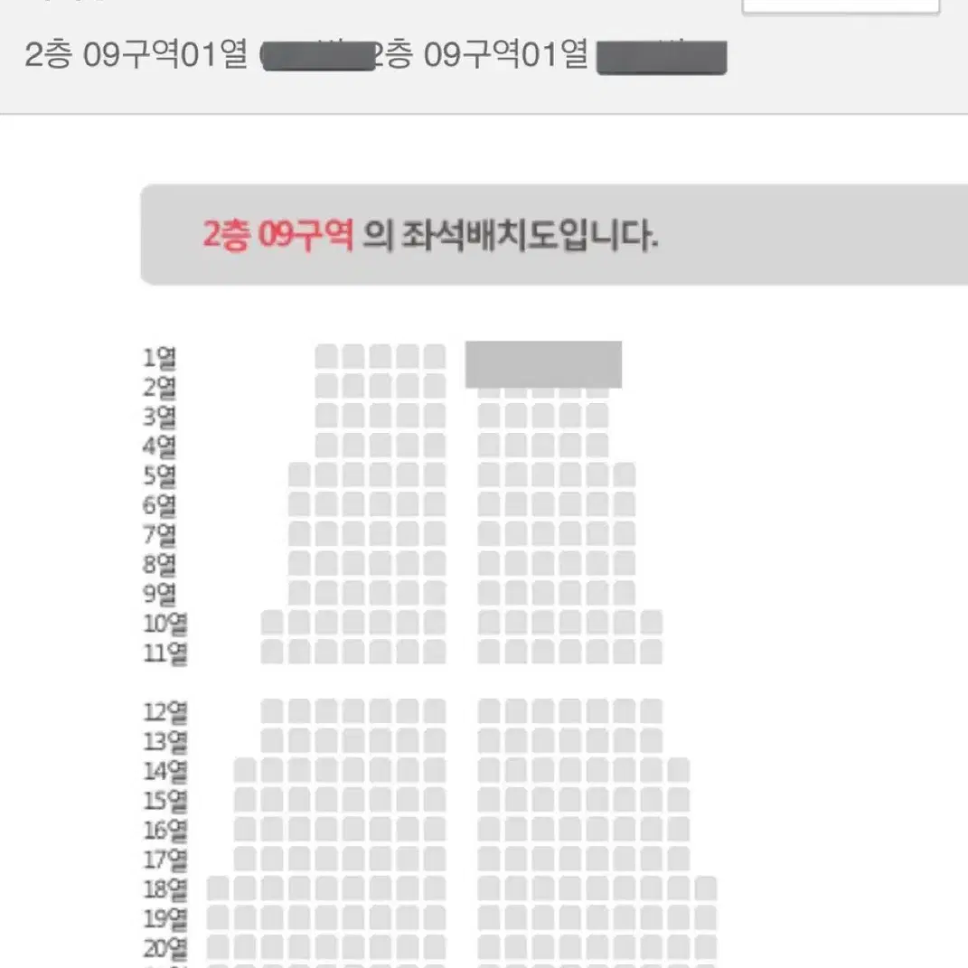 나훈아 서울 콘서트 R석 2층 1열 2연석 양도