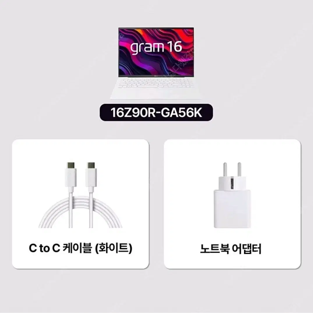 미개봉/롯데무상보험5년 엘지 그램 1616Z90R-GA56K