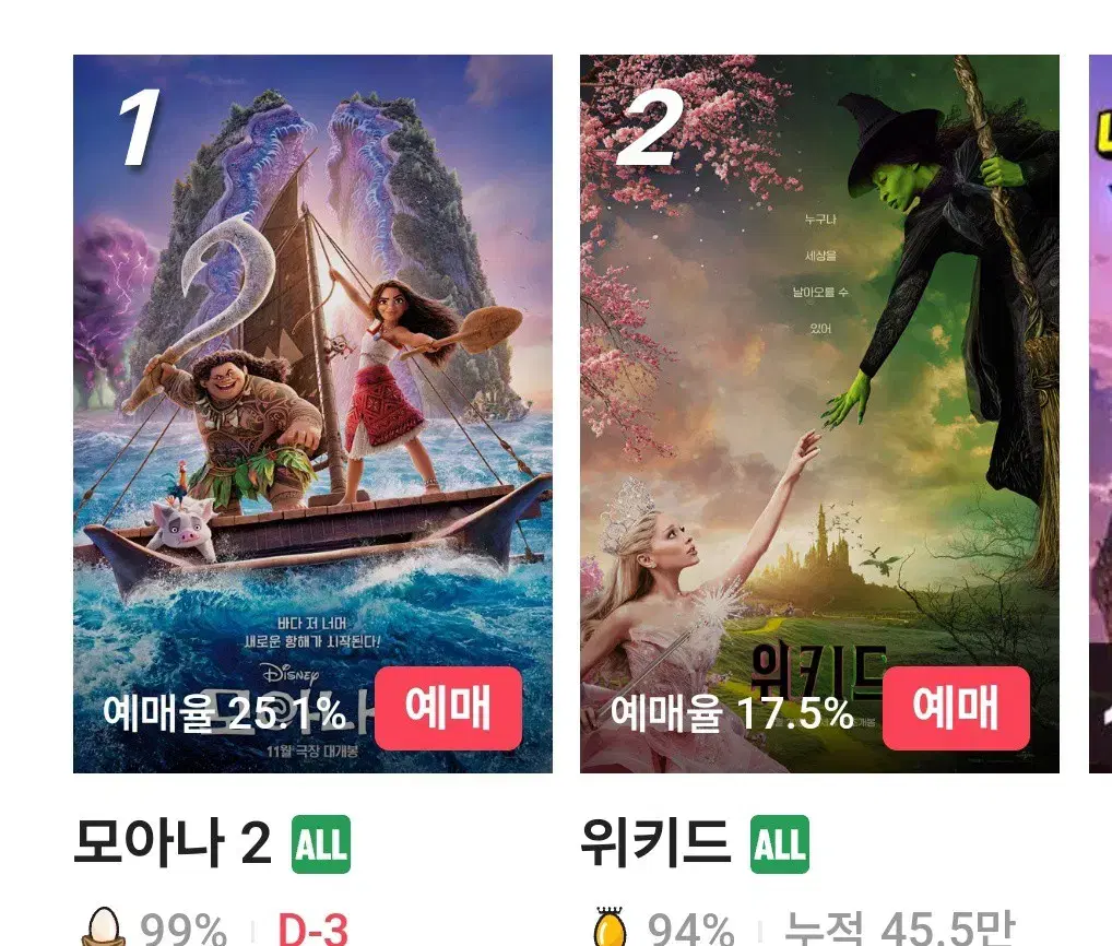 cgv 영화예매 대리예매 리클라이너 Dolby  무대인사 /콤보할인권증정