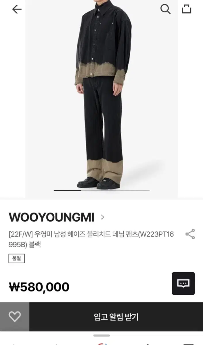 Wooyoung Mi 22FW Men's Haze Bleached Denim Trousers