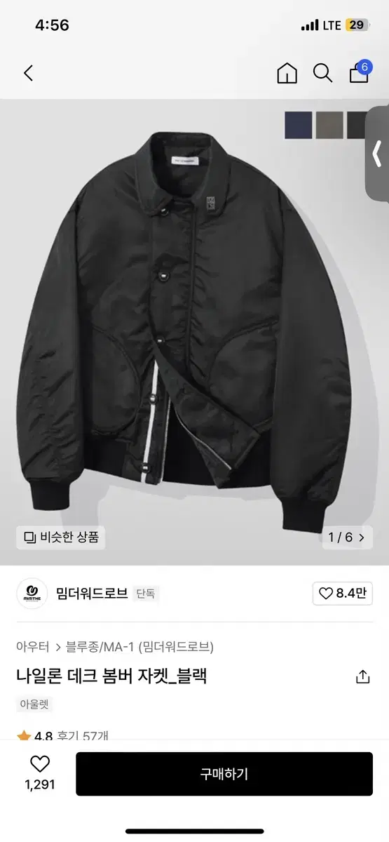 MimtheWardrobe Bomber Jacket Black 1 size