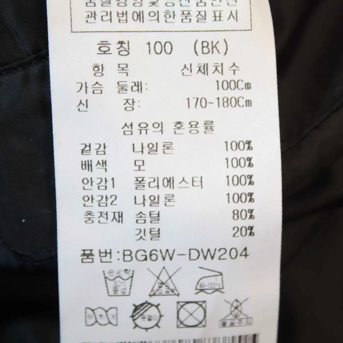 W-2592/까스텔바작 정품 여성용 오리털 패딩 100