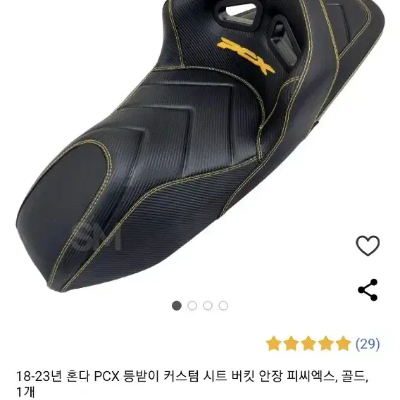 pcx125  튜닝시트 팝니다.