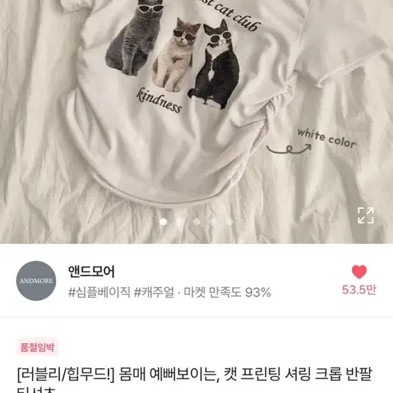 에이블리 급처