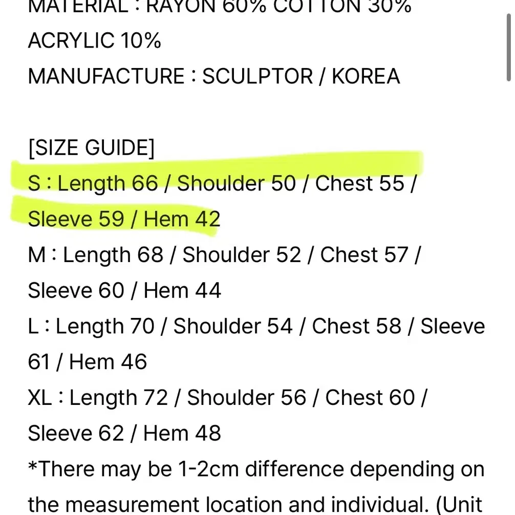 스컬프터 니트 S