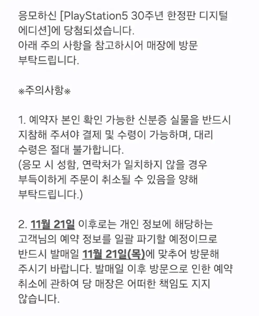 플스5 30주년 한정판 디지털 에디션 팝니다