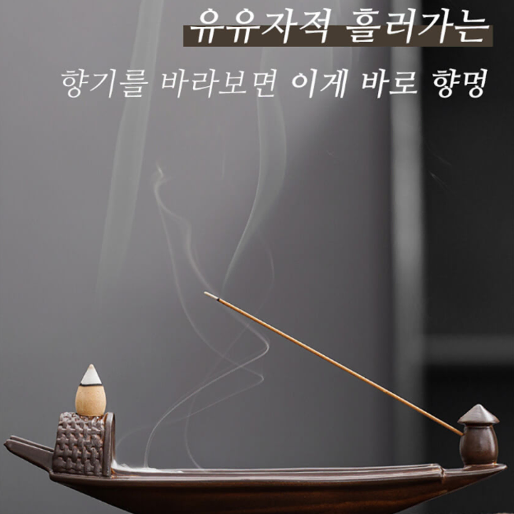 엔틱 향초 홀더 [무배] 향 받침대 / 인테리어 인센스 받침 / 콘홀더