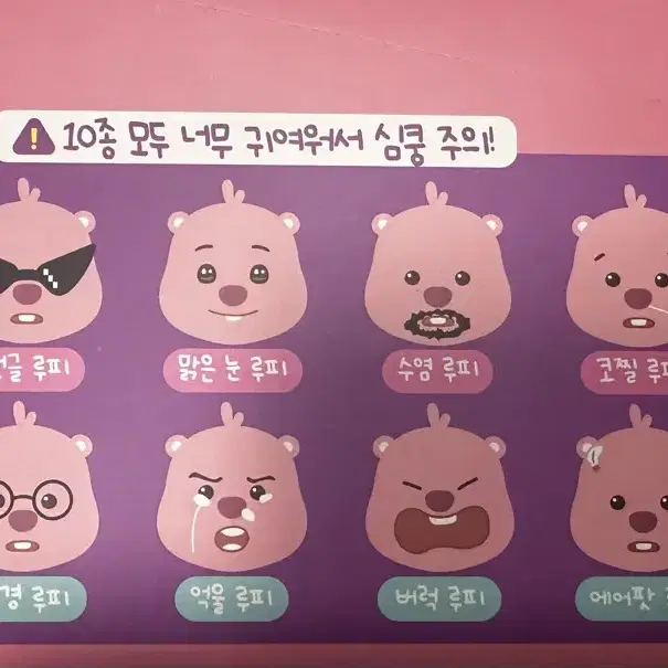 잔망루피 페이스 봉제인형 키링