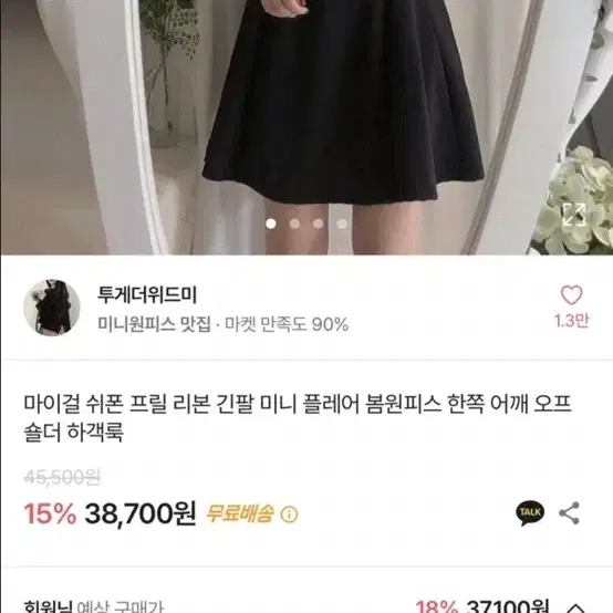 에이블리 오프숄더 프릴 원피스 (교신가능