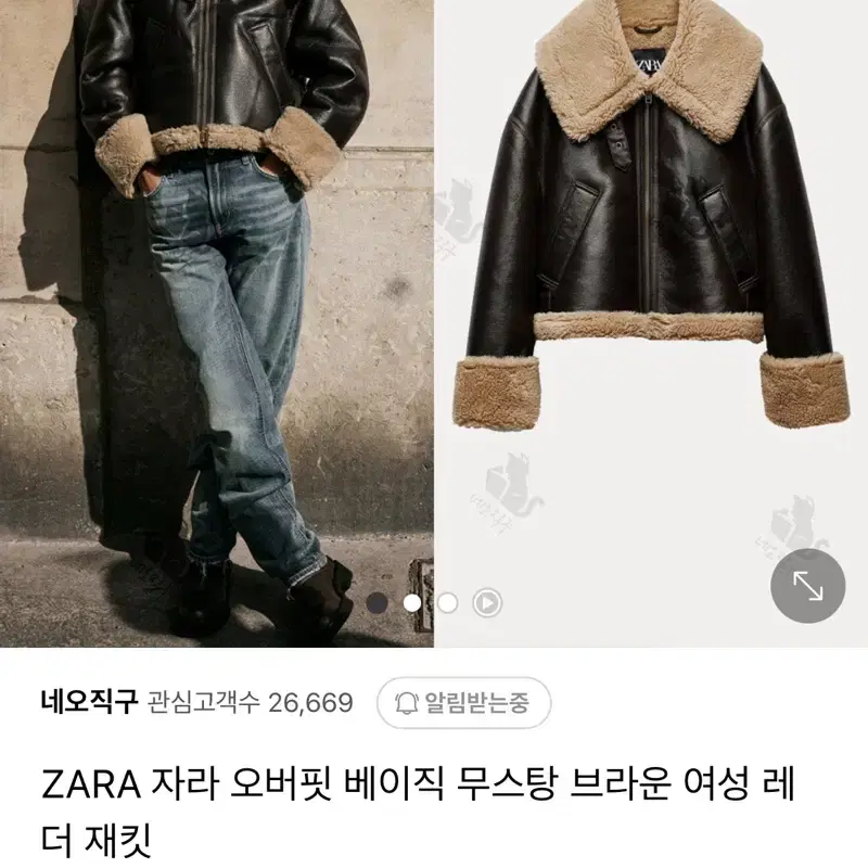 ZARA 오버핏 테디 자켓