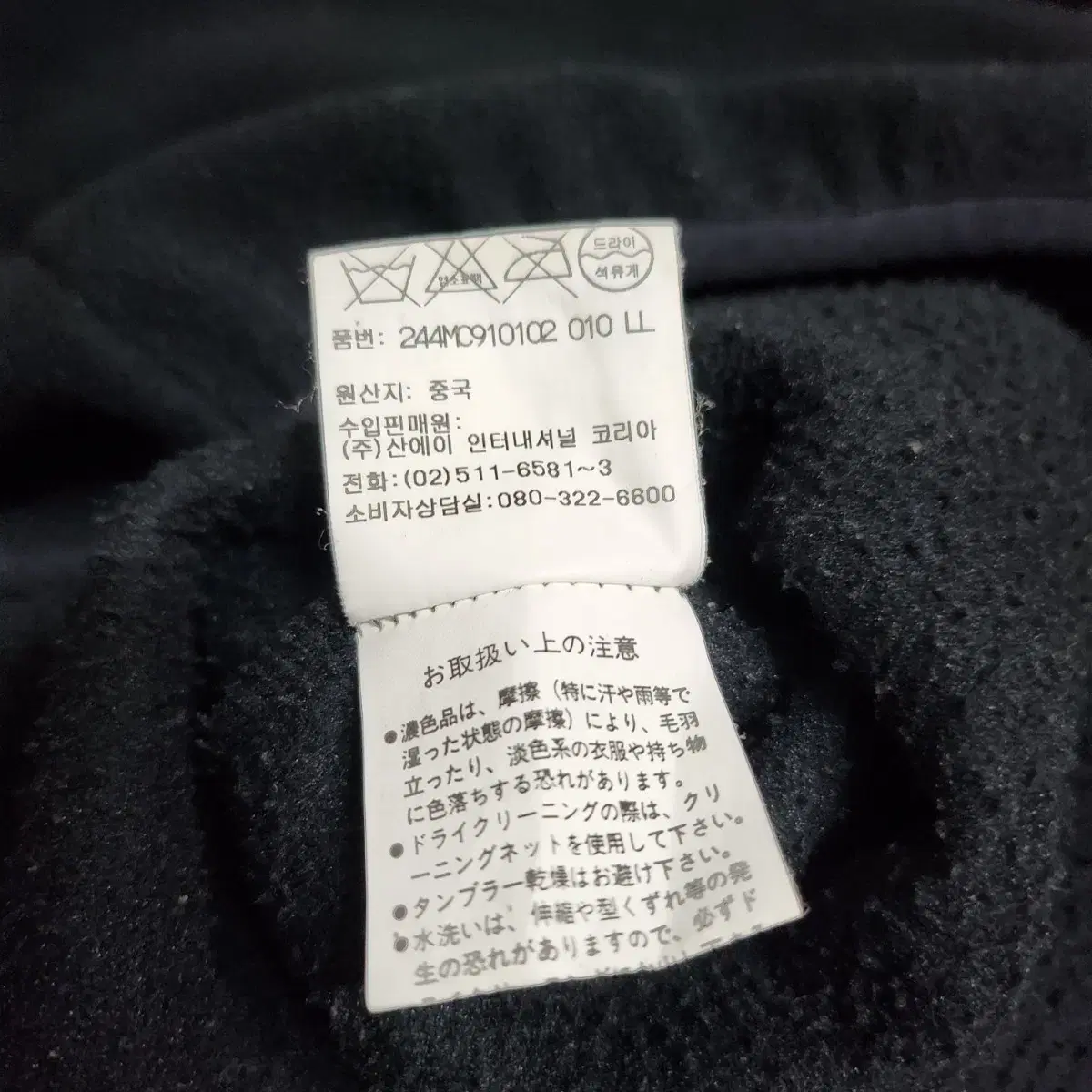 C809 [XL] 캘러웨이 골프 후리스 집업