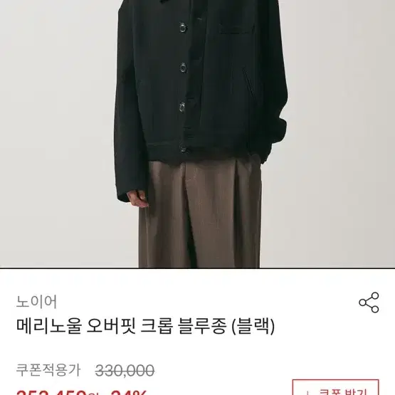 (할인) 노이어 메리노울 오버핏 크롭 블루종 블랙 50