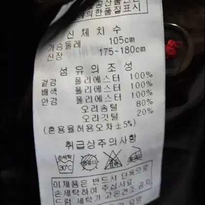 팜스프링 정품 다운패딩자켓 택105