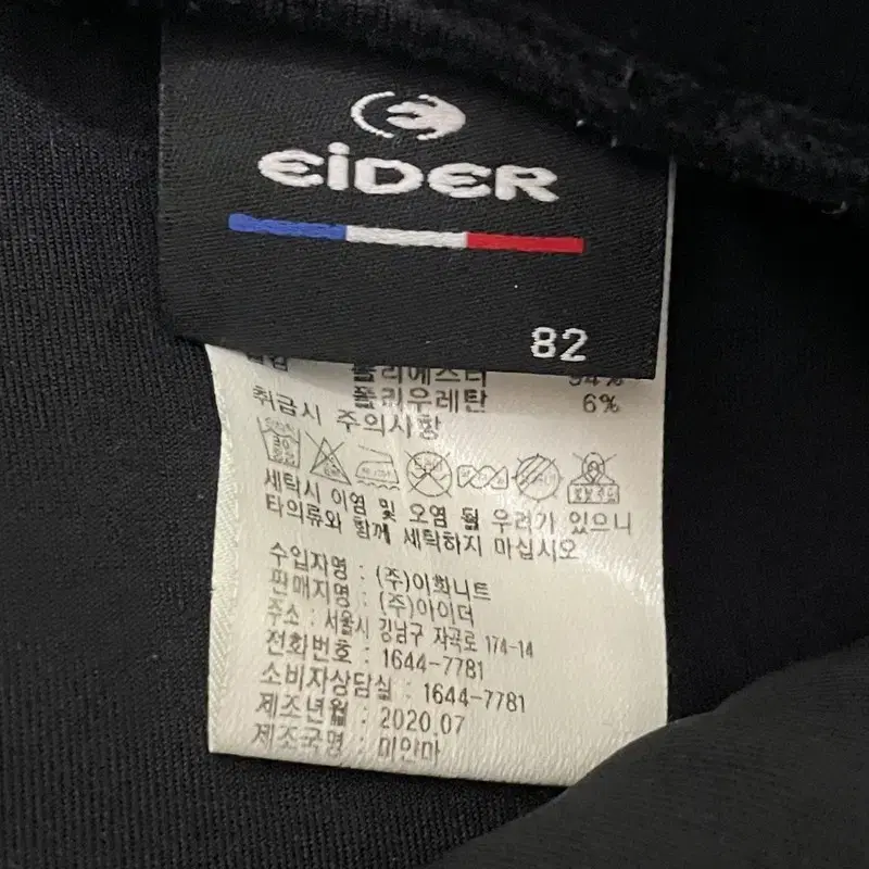 82 EIDER 바지