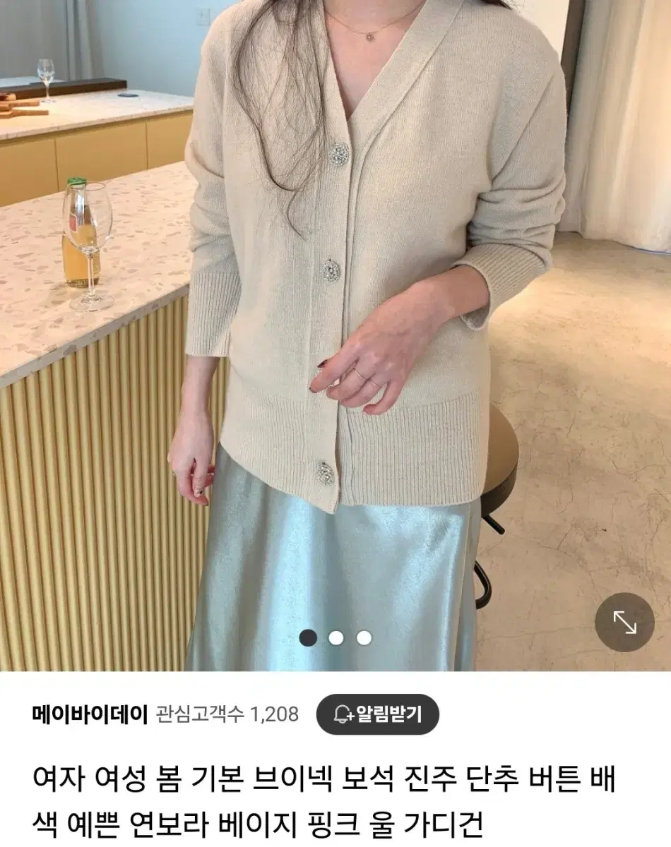 보석 쥬얼 단추 울 가디건