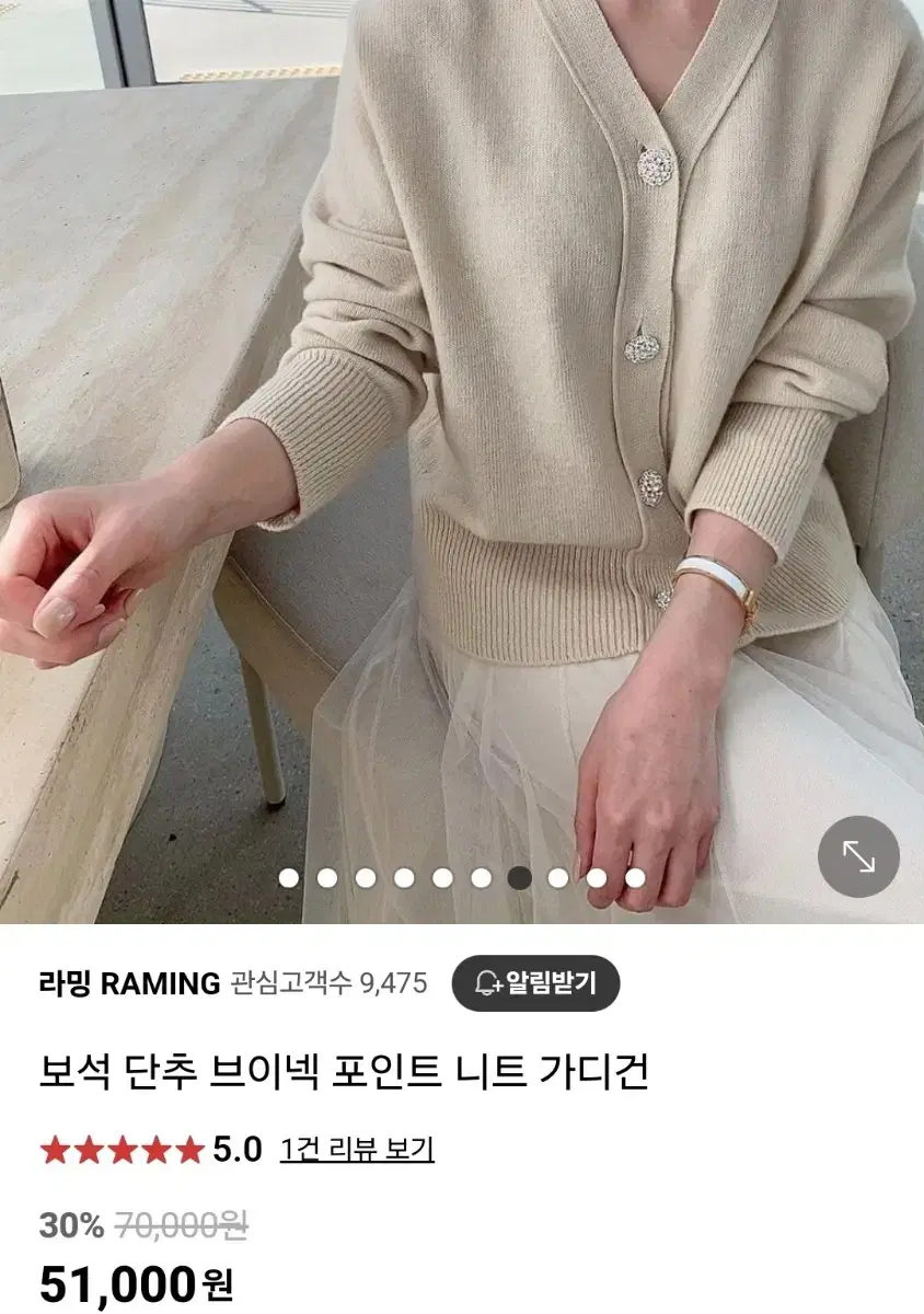 보석 쥬얼 단추 울 가디건