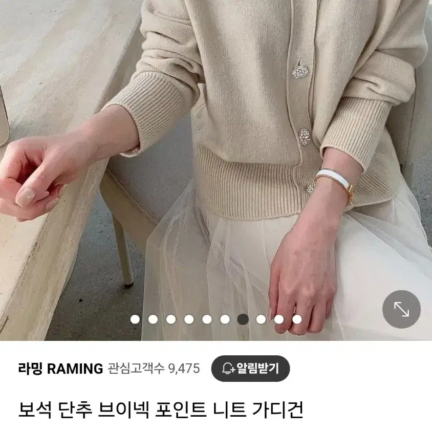 보석 쥬얼 단추 울 가디건