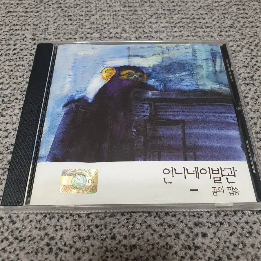 언니네이발관-꿈의 팝송 CD