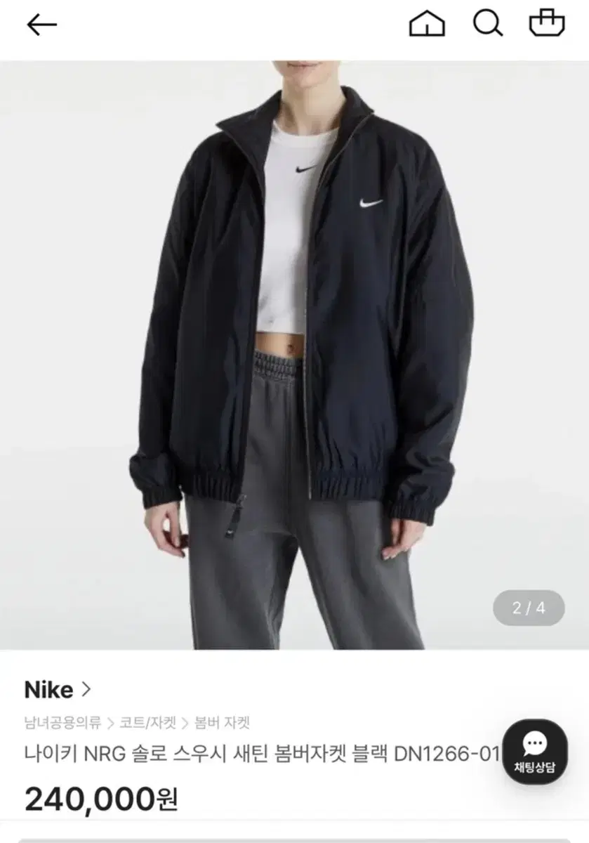 Nike gaeul Jumper Solo Swoosh