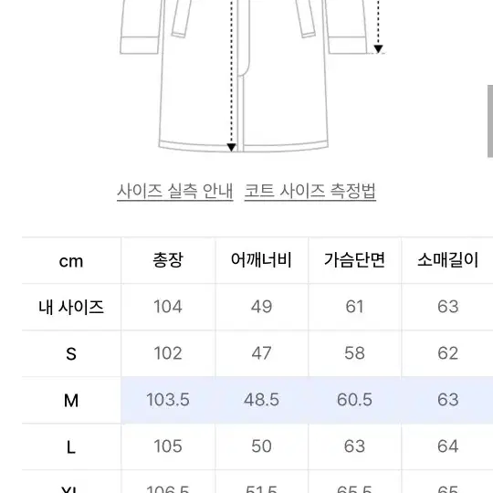 비바스튜디오 캐시미어 싱글 코트 (블랙, M사이즈)