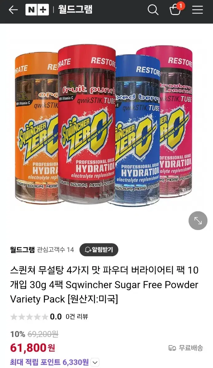 스퀸쳐 제로