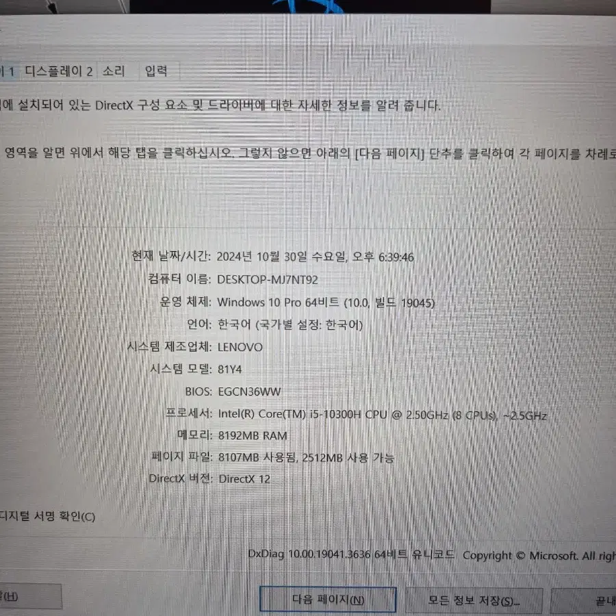 레노버 아이디어패드 게이밍 3i 15IMH05 81Y4 노트북