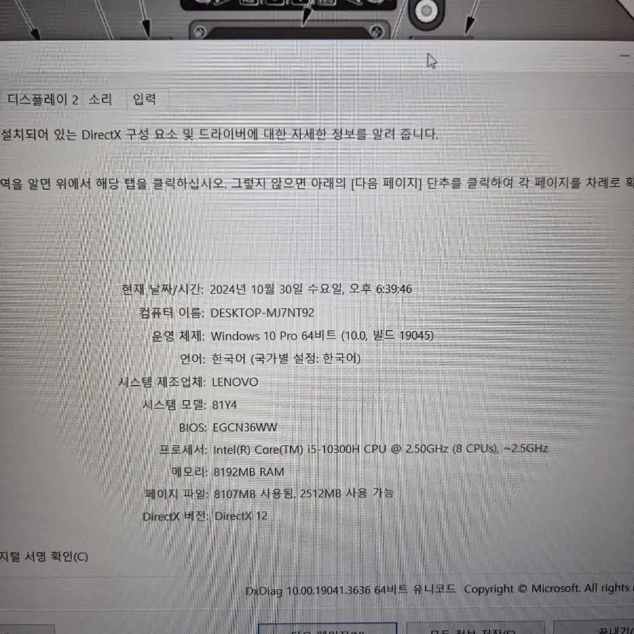 레노버 아이디어패드 게이밍 3i 15IMH05 81Y4 노트북