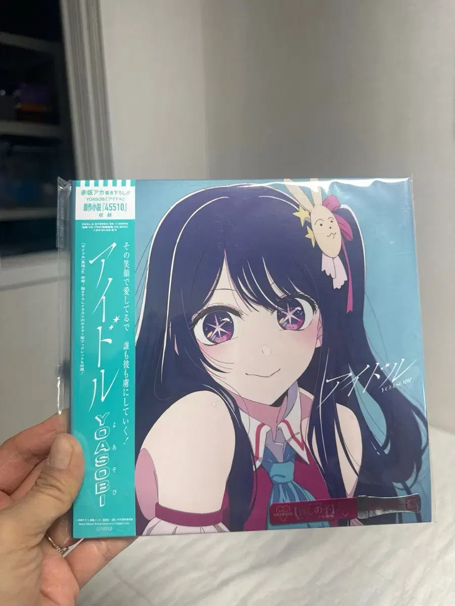 (Unsealed) Yoasobi Idol LP Favorite Child